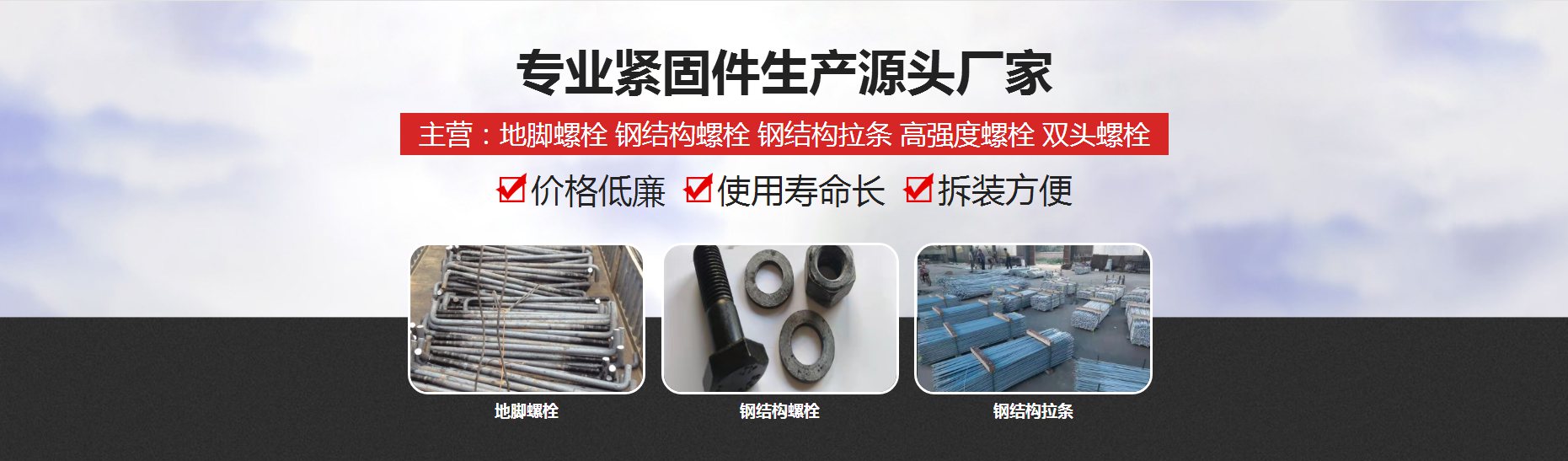 联和紧固件