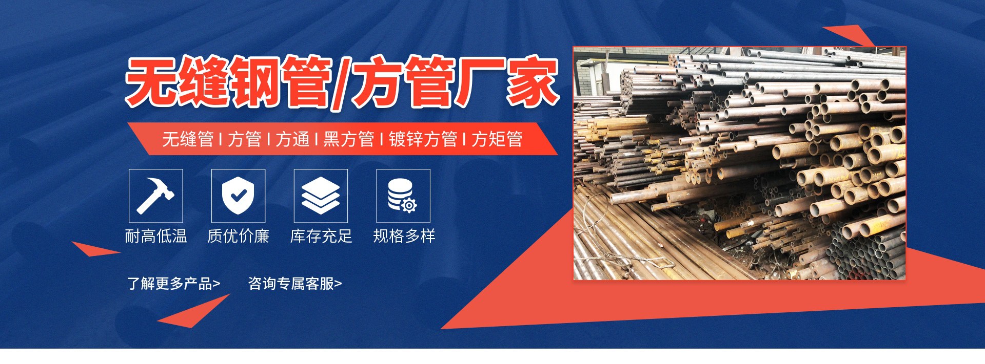 天跃钢铁