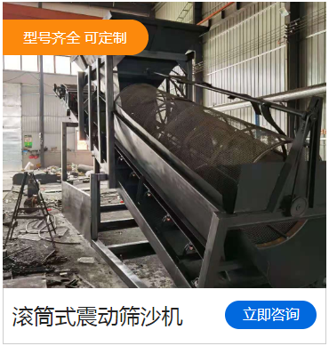 大型筛砂机