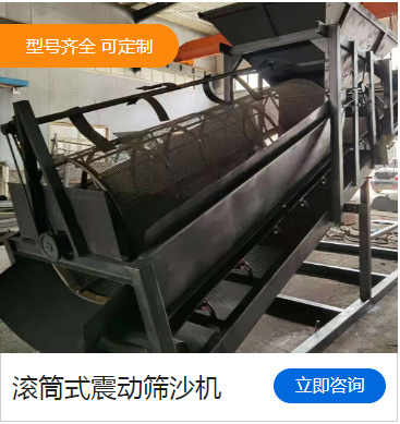 震摆式筛砂机