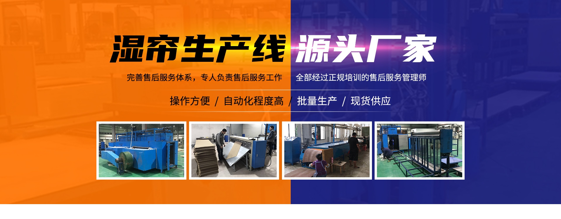 慧丰机械