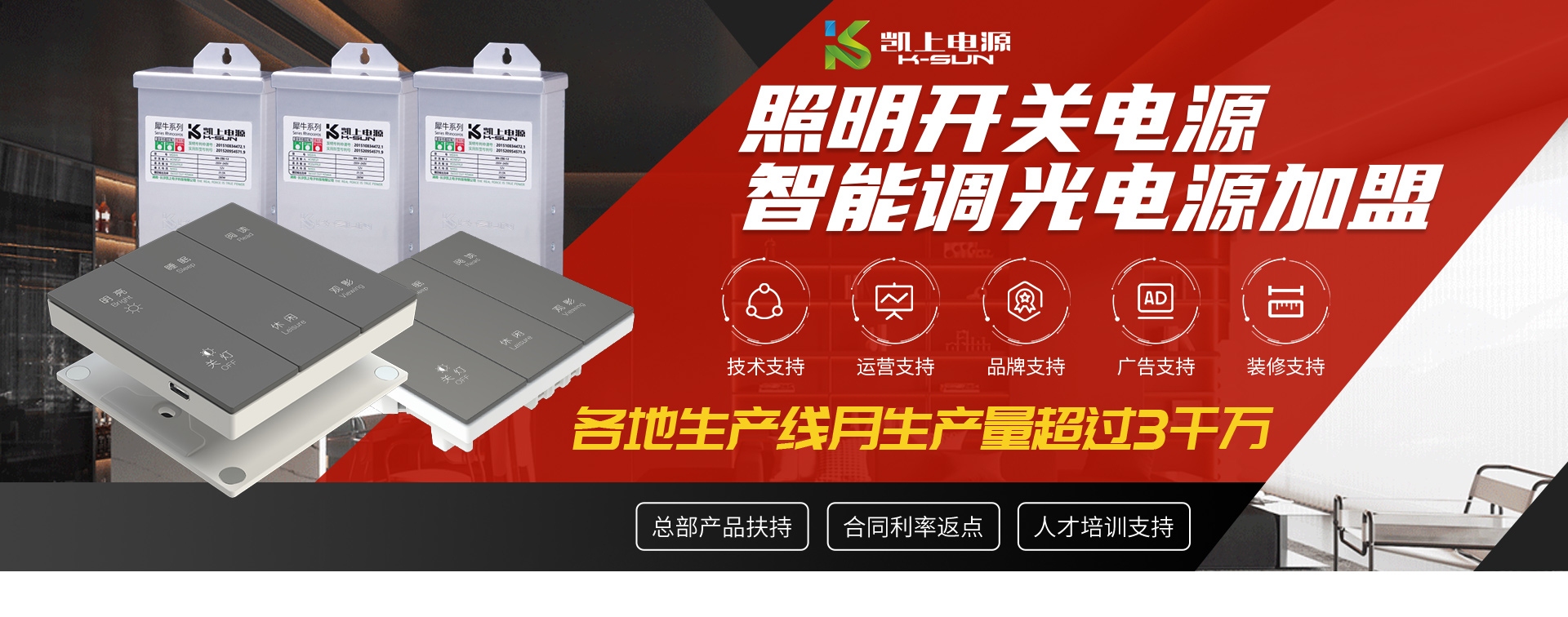 凯上电子科技
