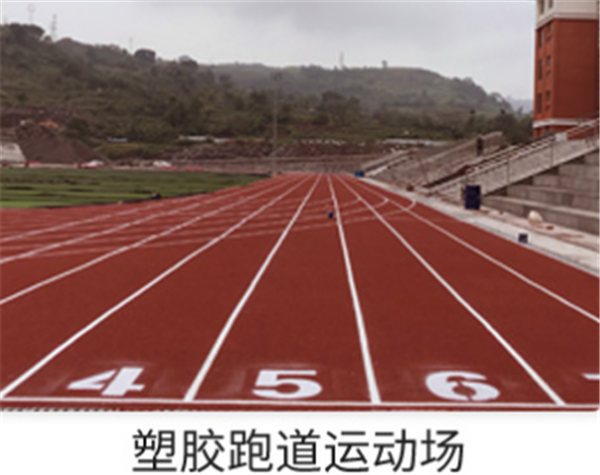 篮球场硅pu材料厂家