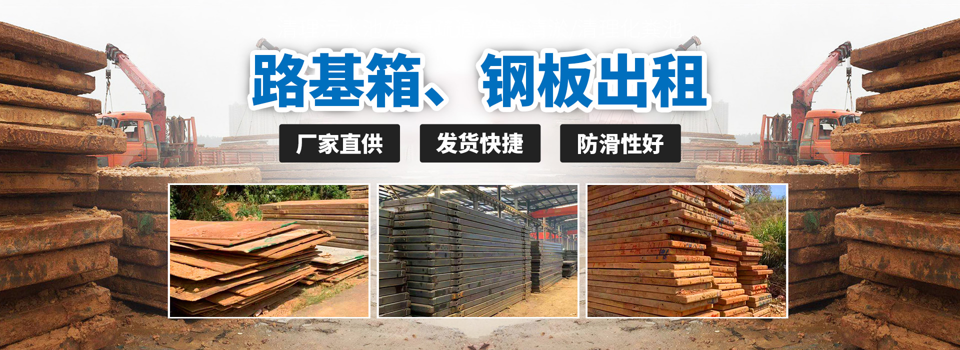 远度路基箱租赁