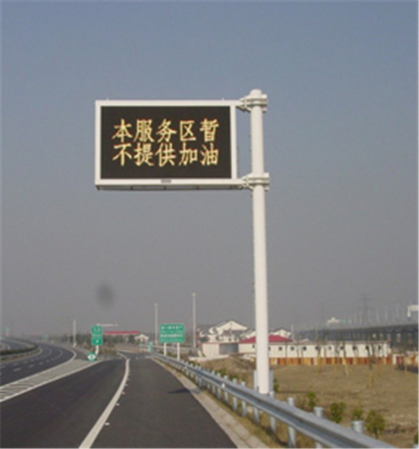 城市交通诱导屏幕