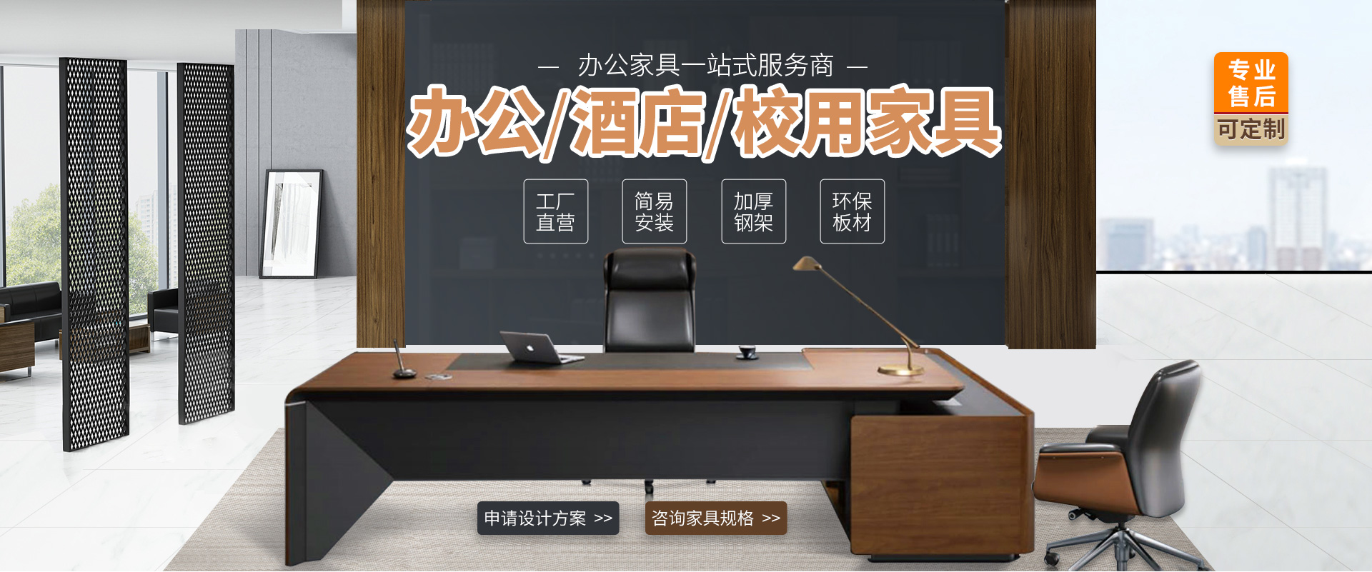 益凡家具