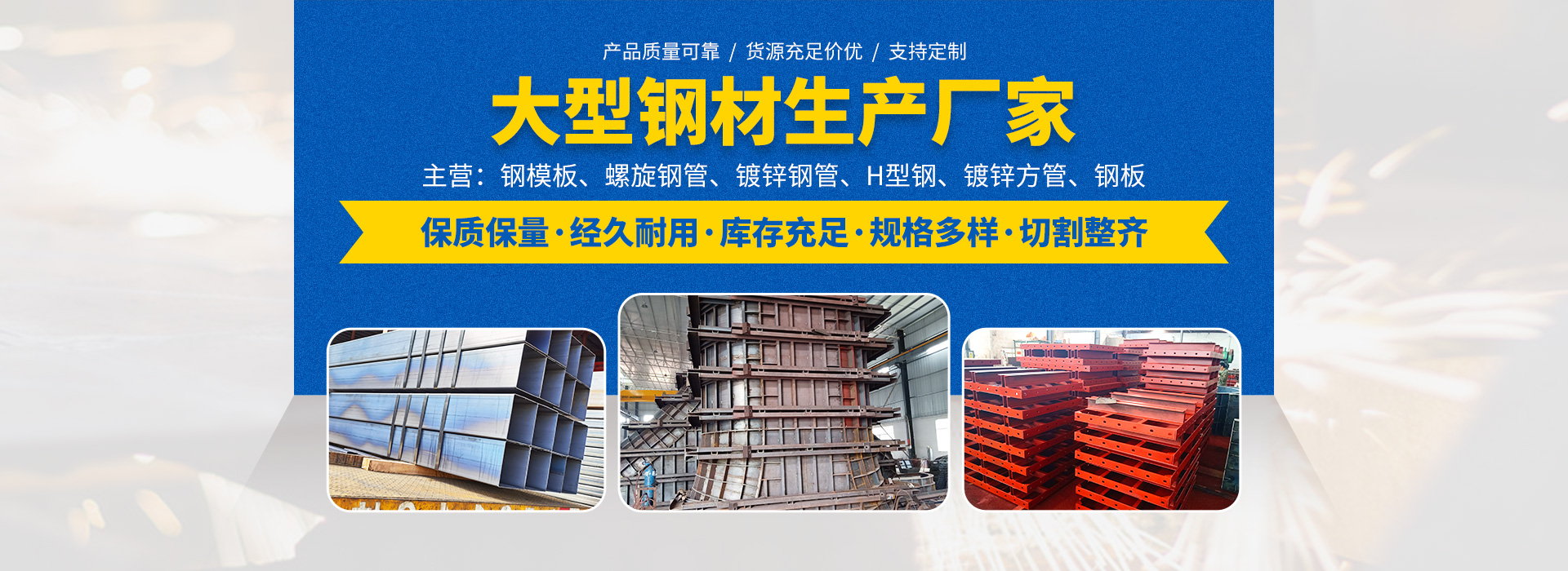 国昂钢铁
