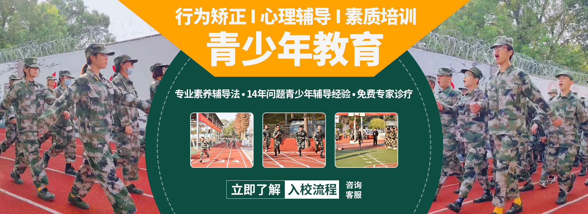 龙傲教育咨询