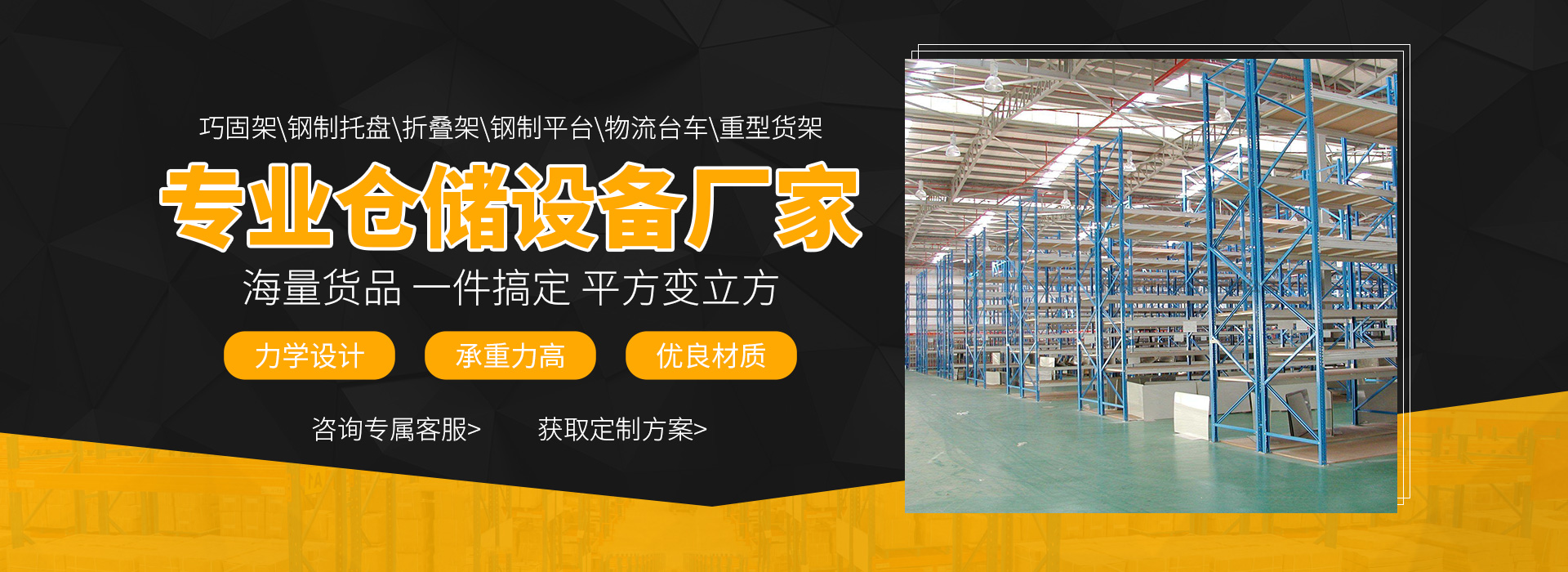 聚创仓储