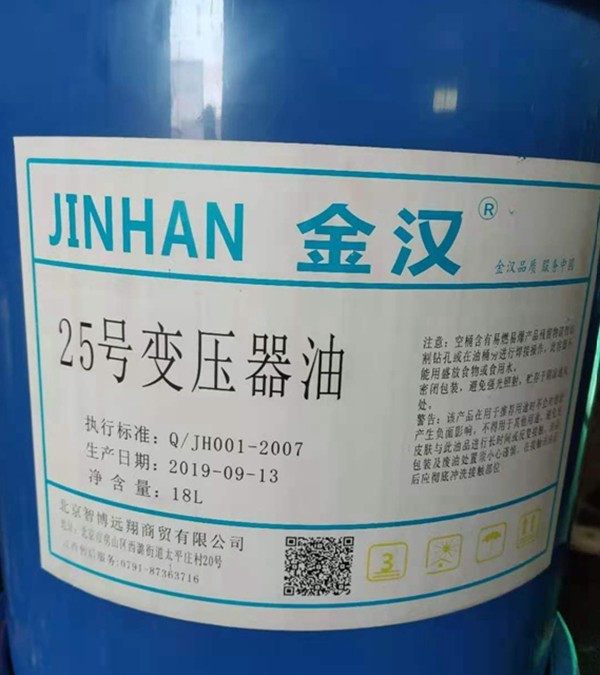 冷却油厂家