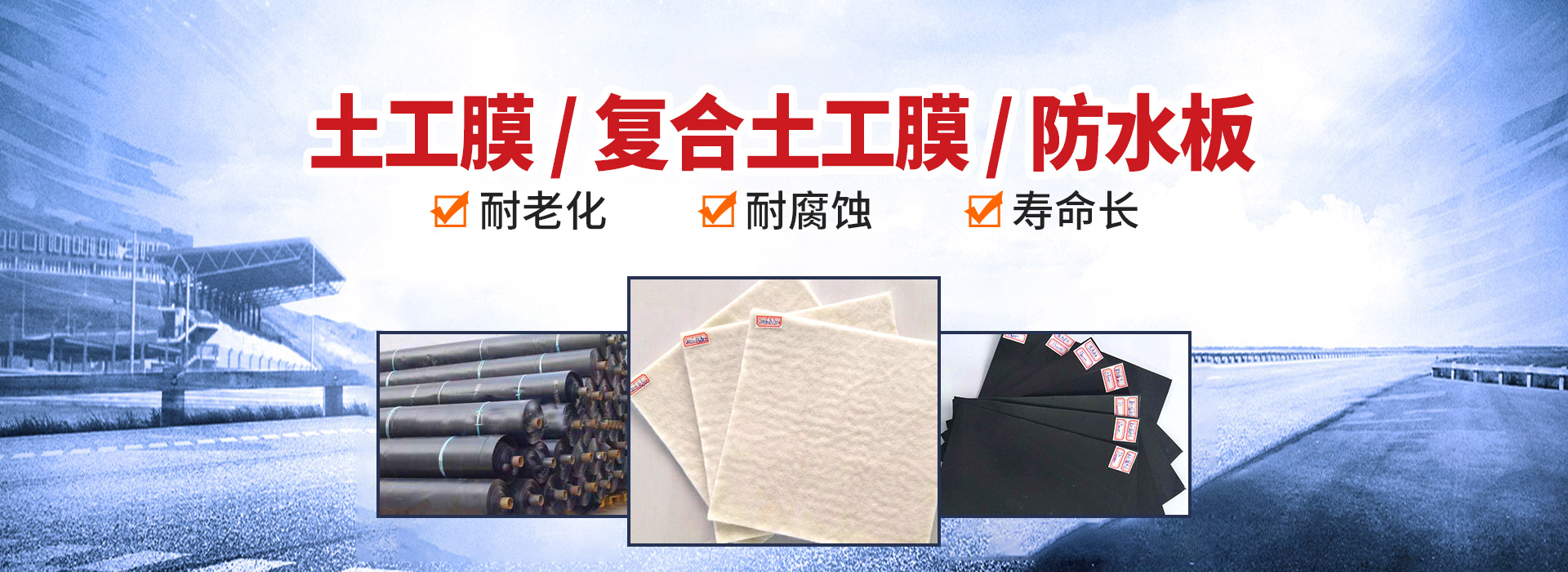 土工膜父企业