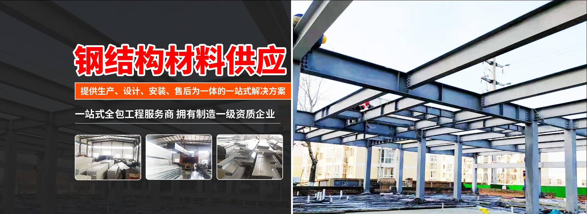 青岛众博钢结构